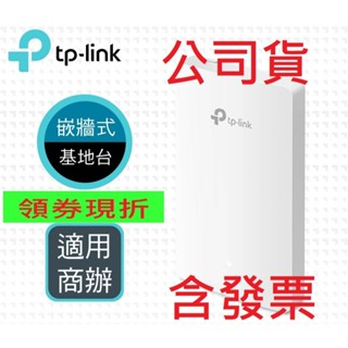 含稅~TP-Link EAP235-Wall AC1200 雙頻 無線Wi-Fi Gigabit 嵌牆式基地臺 無線AP
