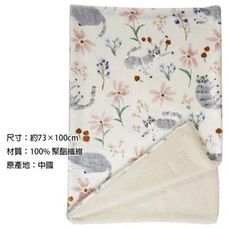 日本 花園貓咪 羊羔絨 法蘭絨 柔軟 毛毯 毯子 露營 防寒 保暖 小被被 午睡毯 冷氣毯 萬用毯 嬰兒車 汽車 居家