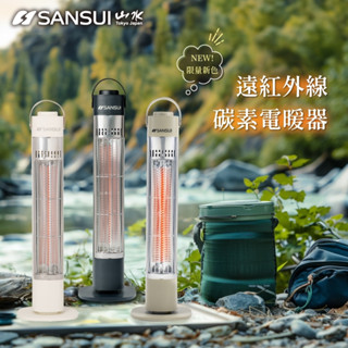 SANSUI 山水 電暖器 遠紅外線 碳素 電暖爐 瞬熱 無段調溫 SH-CF400 露營 居家 400W 露營暖爐