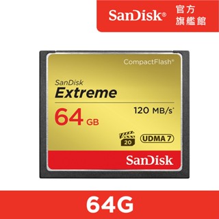 SanDisk Extreme CompactFlash 記憶卡64GB (公司貨)