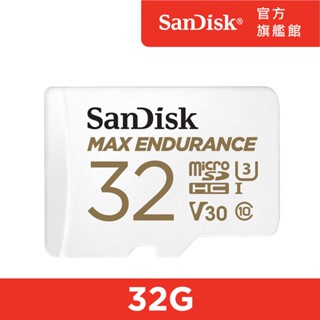 SanDisk 行車記錄器/監控專用Max Endurance microSD 記憶卡 32GB (公司貨)