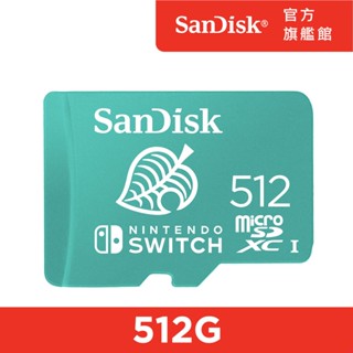 SanDisk Nintendo Switch 專用 microSDXC 512GB記憶卡(公司貨)
