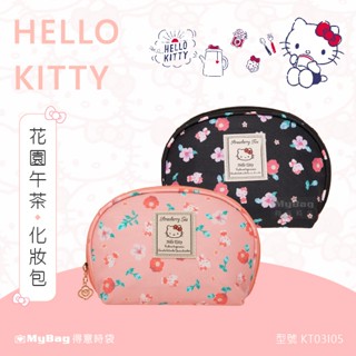 Hello Kitty 收納包 花園午茶 化妝包 凱蒂貓 日系 印花 旅遊 收納包 盥洗包 KT03I05 得意時袋