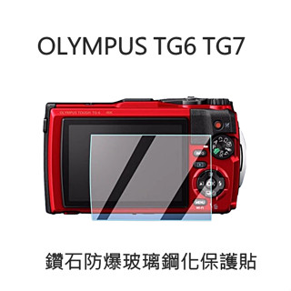OLYMPUS TG5 TG6 / OM SYSTEM TG7 9H高硬度 防刮耐磨 鑽石玻璃螢幕保護貼 鋼化玻璃保護