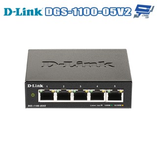 昌運監視器 D-LINK 友訊 DGS-1100-05V2 5埠Gigabit 簡易網管型交換器