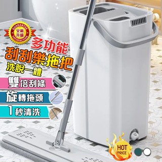 拖把 懶人拖把 乾濕兩用懶人拖把 淨汙分離拖把組 拖把 旋轉拖把 手壓式拖把 平板拖把 免手洗拖把 拖把組 手壓拖把