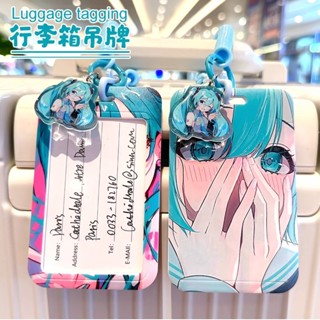 行李卡牌 二次元初音未來防丟託運行李箱吊牌 行李箱識別牌 行李箱識別牌掛牌旅遊卡套 證件套 身份證套 信用卡套 證件卡套