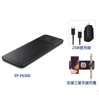 適用三星EP-P6300三合一無線充電板 SAMSUNG盒裝9W手錶無線充電器 Qi無線充電盤 13代快充手機充電板