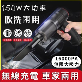 熱賣🔥手持吸塵器 車載吸塵器 超強1萬6千帕 迷你吸塵器 無線吸塵器 便攜吸塵器USB充電型家用吸塵器乾濕兩用