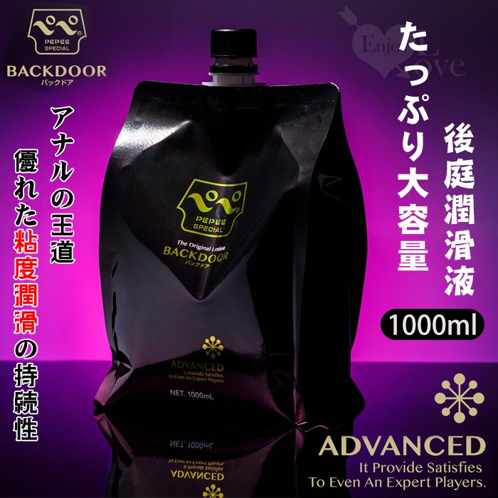 後庭潤滑液 日本PEPEE 高黏度後庭潤滑液1000ml ｜潤滑液.潤滑液成人.潤滑油.潤滑劑 肛交潤滑液 愛戀99