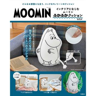 【現貨供應中】嚕嚕米 姆明 靠墊書《moomin インテリアになじむ ムーミン ふかふかクッション book》【東京卡通漫畫專賣店】
