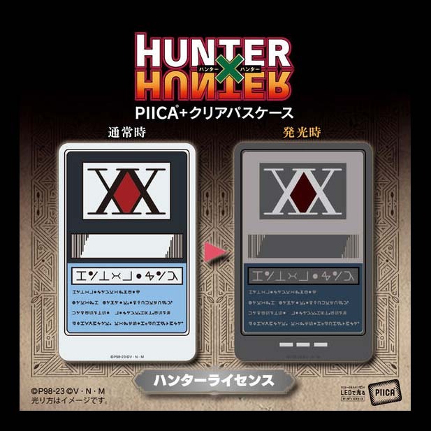 █Mine公仔█日版 魂商店限定 HUNTER×HUNTER 官方授權 獵人執照 PIICA + 發光卡套 限量