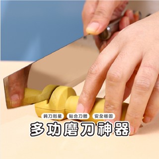 嘉義發貨DA180 多功能壁掛式磨刀器 迷你快速磨刀器 便攜式、耐用、手持式、磨刀器 水果刀 磨菜刀 磨刀石