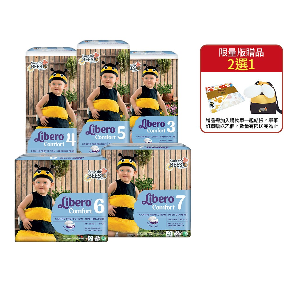 麗貝樂 comfort限量設計款_搶救蜜蜂 嬰兒尿布(3 4 5 6 7號) 年度限量款_箱購