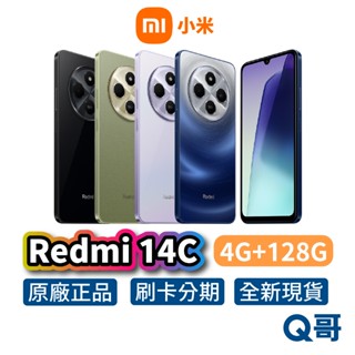 小米 Redmi 14C (4G/128G) 智慧型 手機 6.88吋 120Hz 原廠 保固 紅米 新機 公司貨