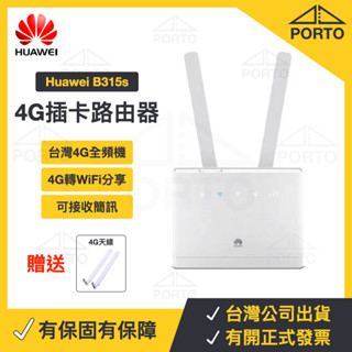 全新臺灣全頻 B315s-607 4G分享器 SIM卡分享器 4G路由器 插卡分享器 HH42 MR200 MB110