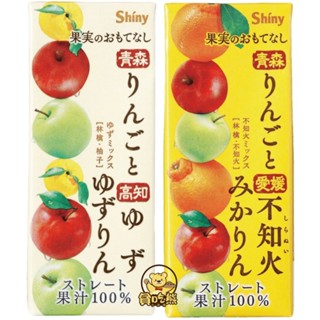 *貪吃熊*日本 Shiny 青森蘋果 高知柚子綜合果汁 愛媛不知火蜜柑 青森 蘋果 愛媛蜜柑綜合果汁