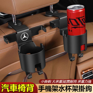 【新品】升級款汽車椅背水杯架 前後可用 加長款杯底 汽車座椅水杯架 座椅掛勾 後座掛勾 後座手機架 車載後座飲料架