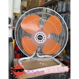【小3五金】金展輝 250W 臺灣製 皇銘 18吋 擺頭工業座扇 A-18140 座地扇 18吋工業扇 風扇 純銅