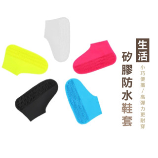WENJIE DH073 矽膠防水鞋套 加厚矽膠雨鞋套 防水鞋套 防滑耐磨 雨鞋套 防雨鞋套 矽膠雨鞋套 矽膠鞋套