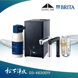 宮黛 GD-800/GD800櫥下型觸控式三溫飲水機 搭配BRITA P1淨水器【贈雙道前置+漏水斷路器+安裝】