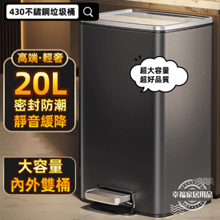 臺灣出貨 不鏽鋼垃圾桶 按壓垃圾桶 腳踏垃圾桶 衛生間垃圾桶 收納垃圾桶 廁所垃圾桶 臥室客廳廚房餐廳 靜音緩降 帶內桶
