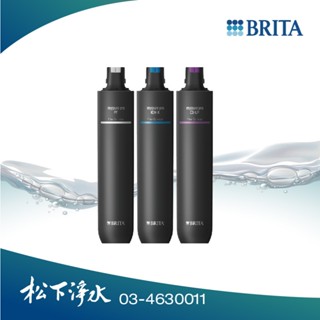 德國BRITA mypure pro X9 專用替換濾心組 適用X9超微濾四階段過濾系統【原廠公司貨】