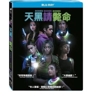 合友唱片 實體店面 天黑請斃命 Bodies Bodies Bodies 藍光BD / DVD
