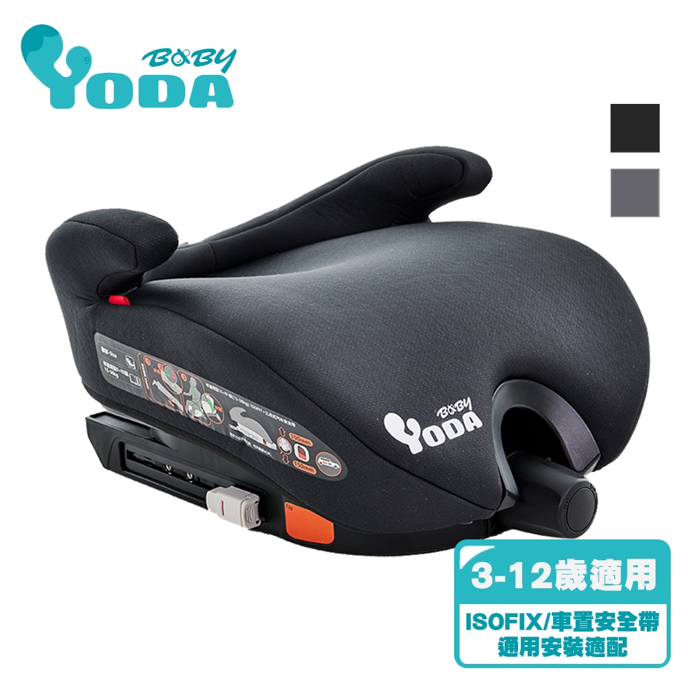 【YODA】3-12歲可調式寶貝增高墊/兒童汽車座椅/汽座(兩色可選)  R37646