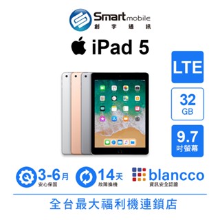 【創宇通訊│福利品】Apple iPad 5 32GB 9.7吋 LTE (2017)