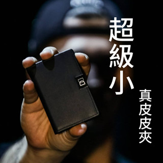 Dun Wallets 超極薄三折皮夾 男夾 短夾 真皮 可感應 RFID 小皮夾 牛皮 頭層皮 荷蘭品牌