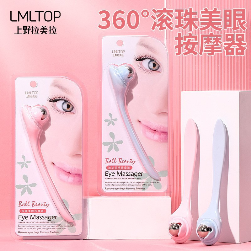 (Fan's)眼部滾珠按摩器 去眼袋/細紋 黑眼圈消除 按摩棒 美眼 美容 眼睛按摩 眼霜輔助工具 滾珠按摩器 台灣現貨