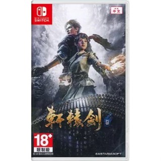 任天堂 遊戲 Switch NS 軒轅劍 柒 軒轅劍7 (中文版)**(全新未拆商品)【四張犁電玩】