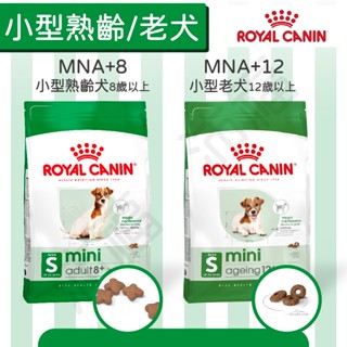 [沛福愛調皮] 法國皇家 MNA+8 MNA+12 小型熟齡犬飼料 小型老犬飼料 老狗飼料 2kg 8kg 希爾思