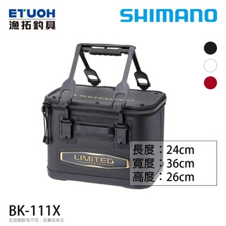 SHIMANO BK-111X 40CM [漁拓釣具] [誘餌袋] [超取限購一件]