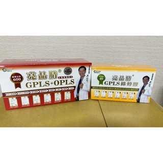 🎊生寶國際生技【1+1雙殺組】GPLS+OPLS亮晶腈產學合作600+綠蜂膠單位40 公司貨 專業醫生推薦🎊