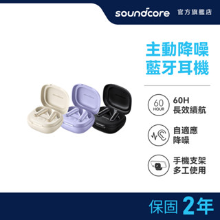 soundcore P40i 主動降噪真無線藍牙耳機｜沉浸聆聽 量身降噪