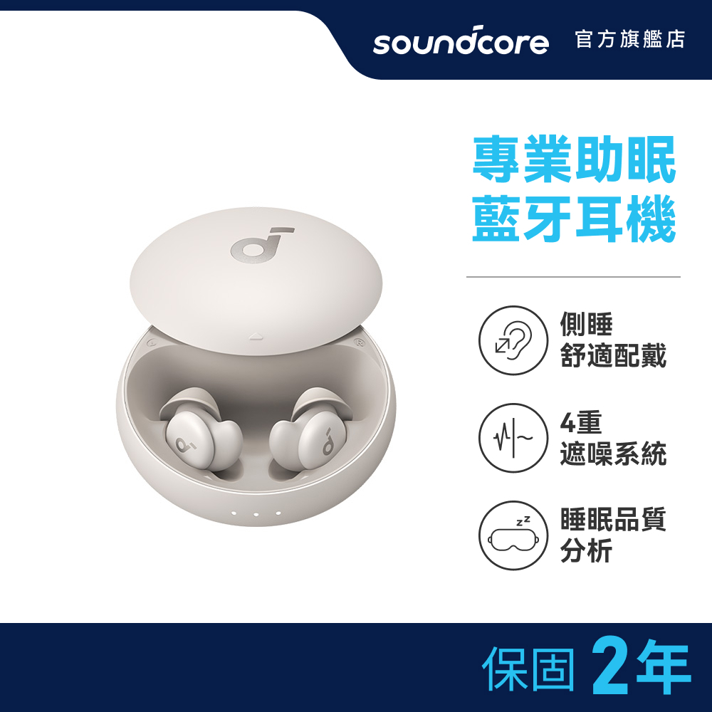 【好禮買就送三合一無線充電座 市值1190】soundcore Sleep A20 專業助眠藍牙耳機｜安心伴眠 深度入睡