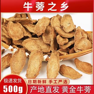 牛蒡根 正宗黃金牛蒡茶 特級新鮮牛蒡片 精選牛蒡 牛蒡茶袋裝正品 野生牛蒡根茶