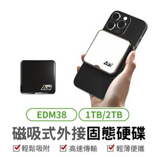 AGI 亞奇雷 EDM38 磁吸式外接固態硬碟 1TB 2TB 高速傳輸 外接硬碟 SSD固態硬碟 TypeC 外接式