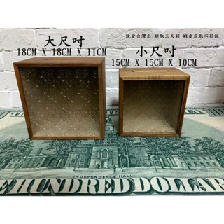 打一隻老虎/臺灣現貨/木製存錢筒/玻璃存錢罐/相片框存錢筒/海棠花玻璃/押花玻璃罐/現貨