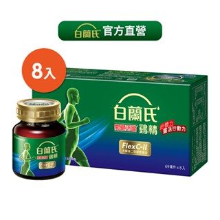 白蘭氏 關鍵活躍雞精 69毫升x8瓶/盒 官方直營