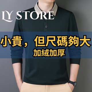 男POLO 加絨加厚POLO衫男士長袖POLO衫秋季新款刺繡長袖時尚百搭帶領衛衣打底衫 長袖POLO衫 保暖POLO衫
