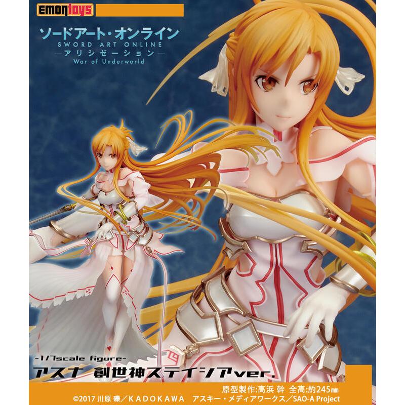 (特價)現貨 代理 Emontoys 刀劍神域 創世神 亞絲娜 1/7 PVC 史提西亞 SAO ALO 女神 婆 閃光
