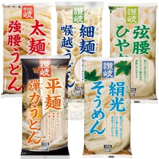 *貪吃熊*日本 讚岐 烏龍麵 素麵 麵 日本麵 彈力烏龍麵 太麵 平麵 強腰烏龍麵 細麵 喉越 絹光 弦腰涼麵