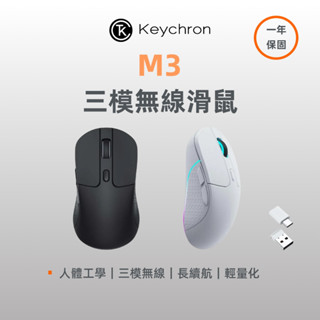Keychron M3 三模無線滑鼠 對稱鼠 適用Mac RGB