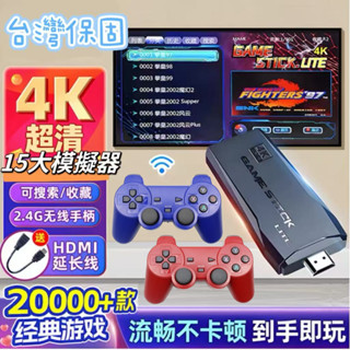 【紅藍手把】M8電視遊戲機 電動玩具 遊戲棒 遊樂器 HDMI 街機 月光寶盒 2萬遊戲 無線手把 4K電玩 四人對戰
