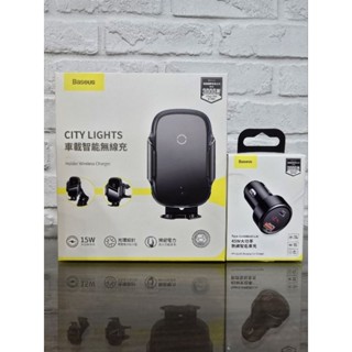 全新公司貨 Baseus倍思 City Light電動支架 送3A雙USB車充 無線閃電快充15W 出風口+吸盤兩支架
