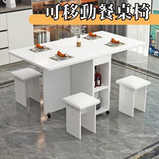 折疊餐桌 多功能傢用小戶型可移動一桌四椅 簡易租房長方形吃飯桌子 飯桌 餐桌椅 可移動餐桌 學習桌 書桌 老闆桌