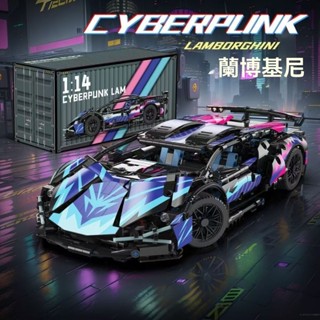 🔥熱銷🔥相容樂高積木 1：14藍寳堅尼跑車 MK6002 LEGO跑車 賽車 樂高跑車 賽車積木模型【LES積木